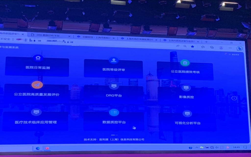 專注醫(yī)療行業(yè)數(shù)據(jù)治理和技術(shù)創(chuàng)新_02_副本.jpg