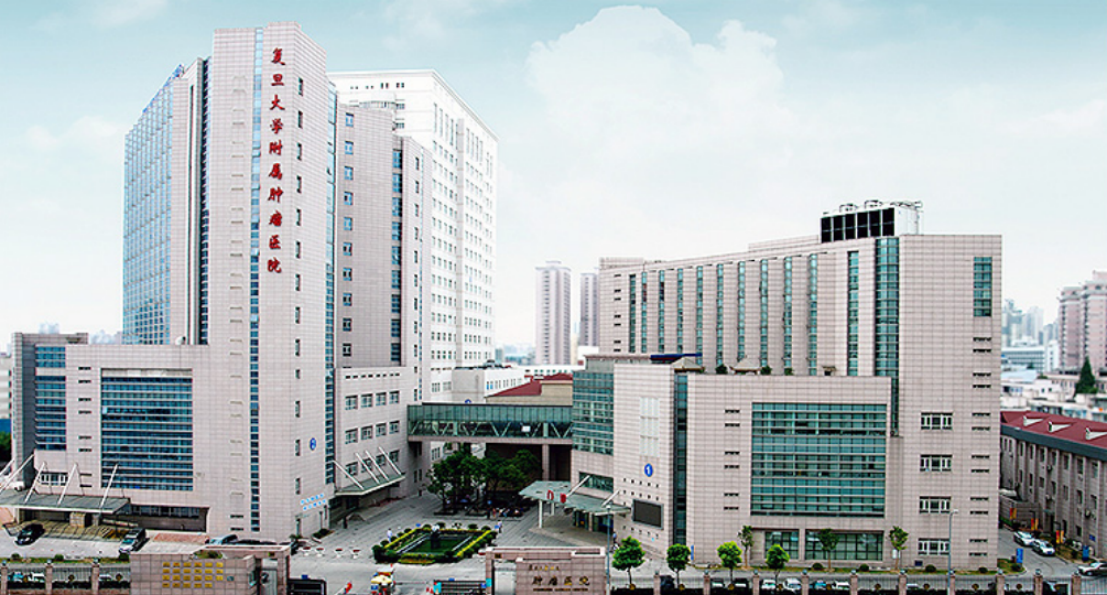 復(fù)旦大學(xué)附屬腫瘤醫(yī)院-案例頁(yè)用.jpg