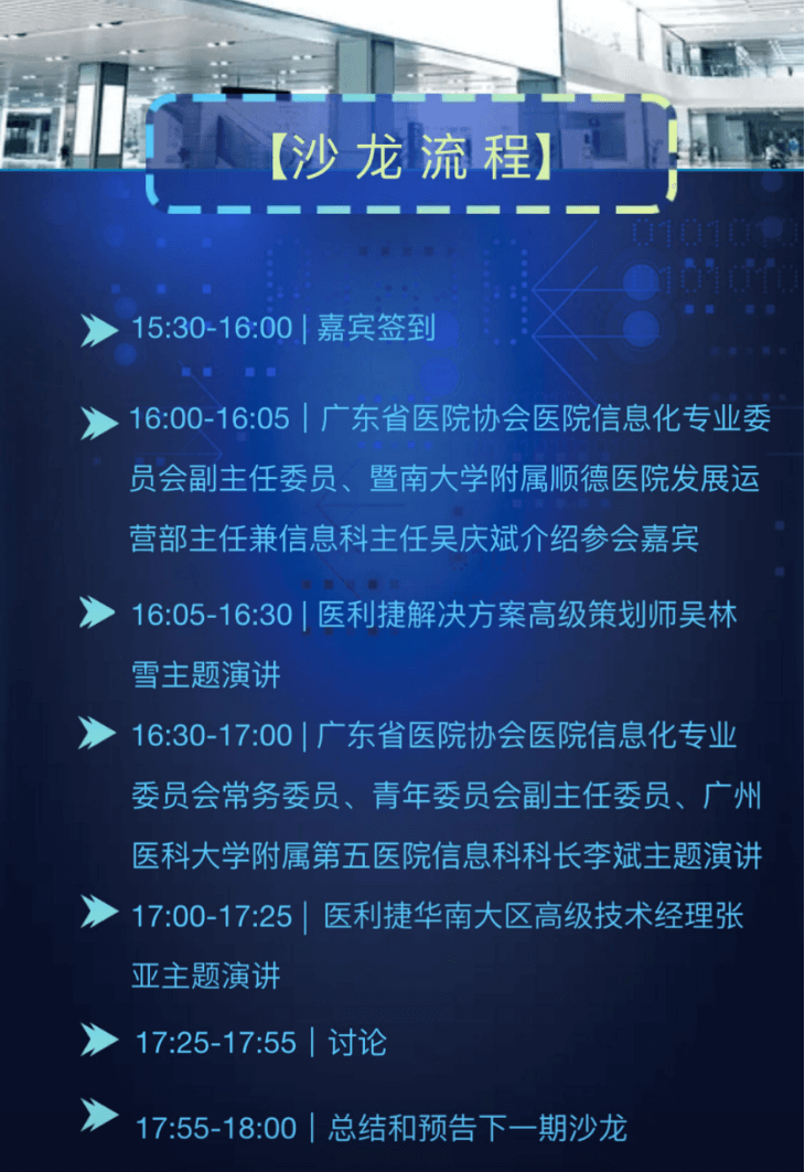 大數(shù)據(jù)賦能醫(yī)院 — 創(chuàng)新“孵化器”丨醫(yī)利捷為醫(yī)院高質(zhì)量發(fā)展插上騰飛之翼1.png