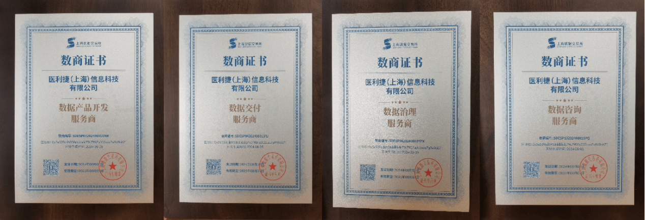 醫(yī)利捷精彩亮相“羊城論壇”，共繪智慧醫(yī)療新未來2.png