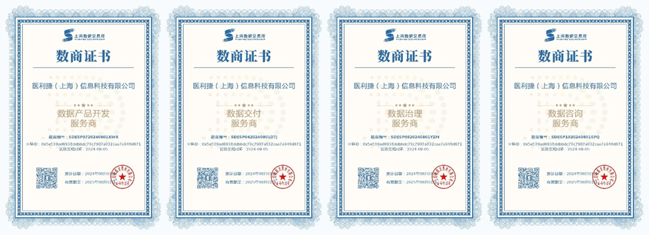 醫(yī)利捷亮相廣西電子學(xué)會(huì)醫(yī)院信息化專業(yè)委員會(huì)年終總結(jié)大會(huì)1.png