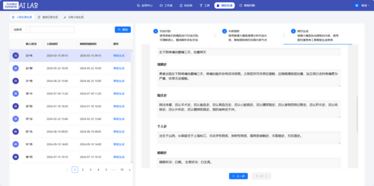 DeepSeek接入，雙模型引擎驅(qū)動(dòng)“浦醫(yī)智捷”重磅升級(jí)3.png